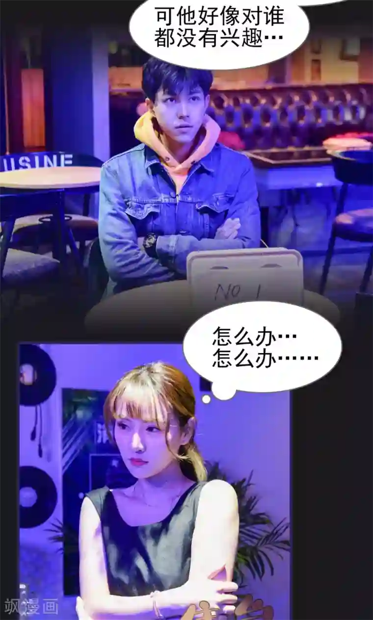 假面A计划第6话