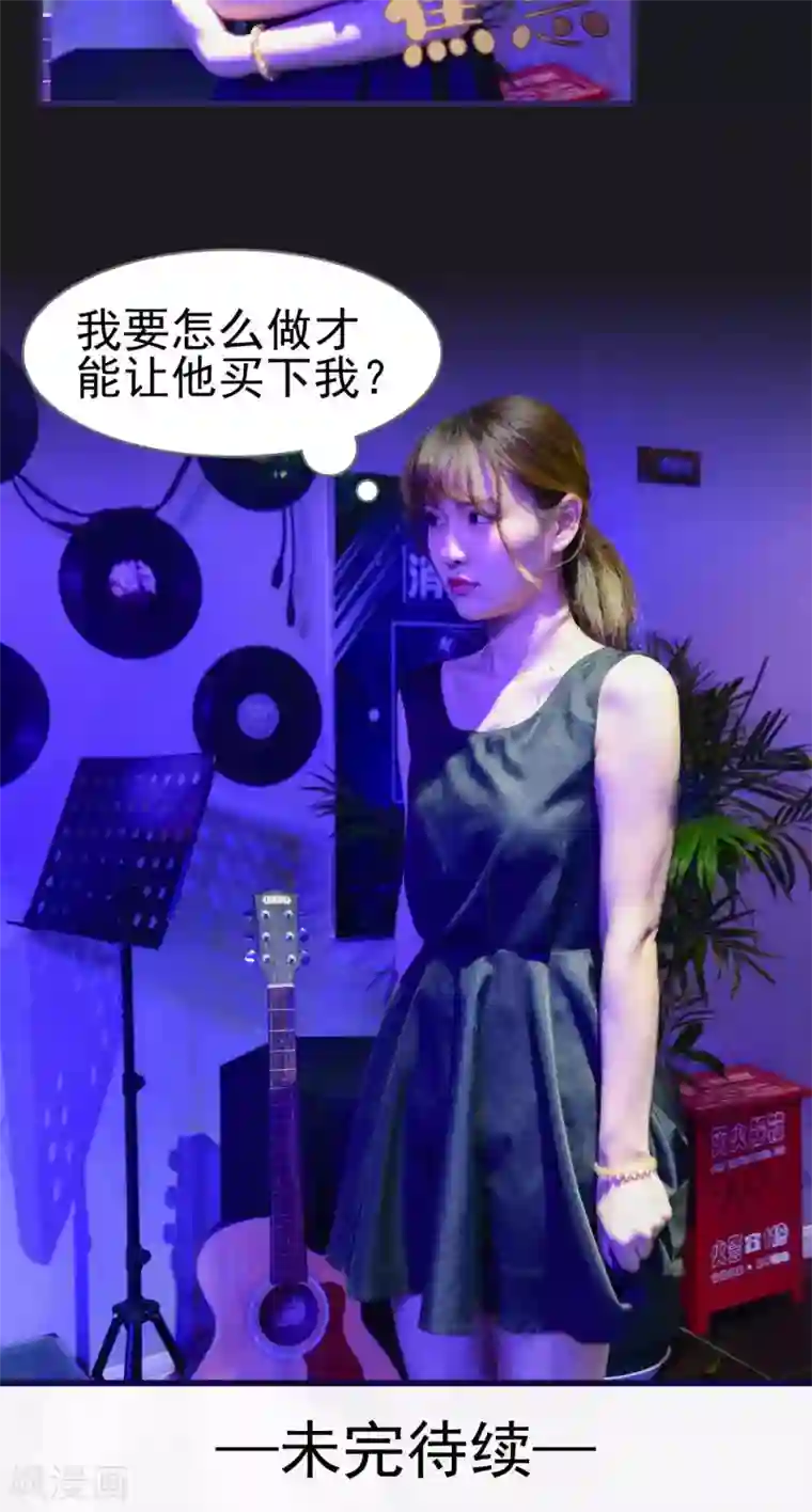 假面A计划第6话