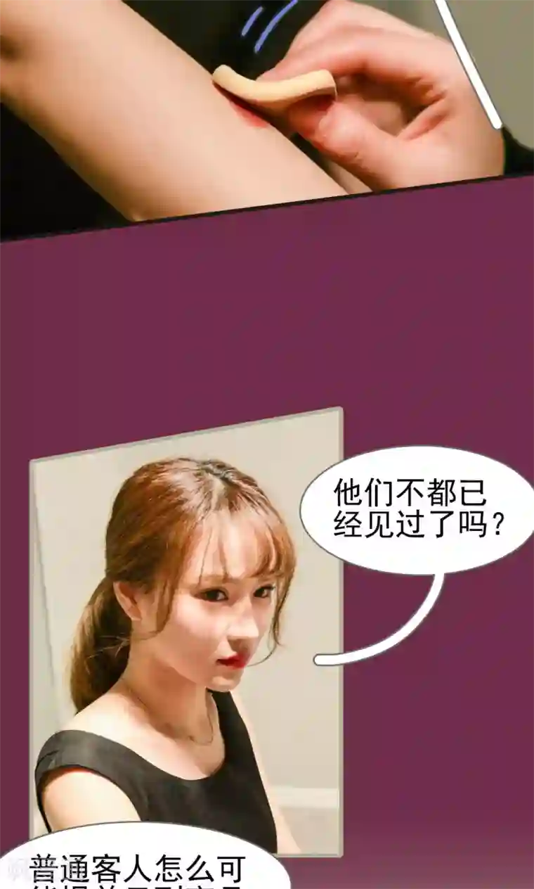 假面A计划第6话