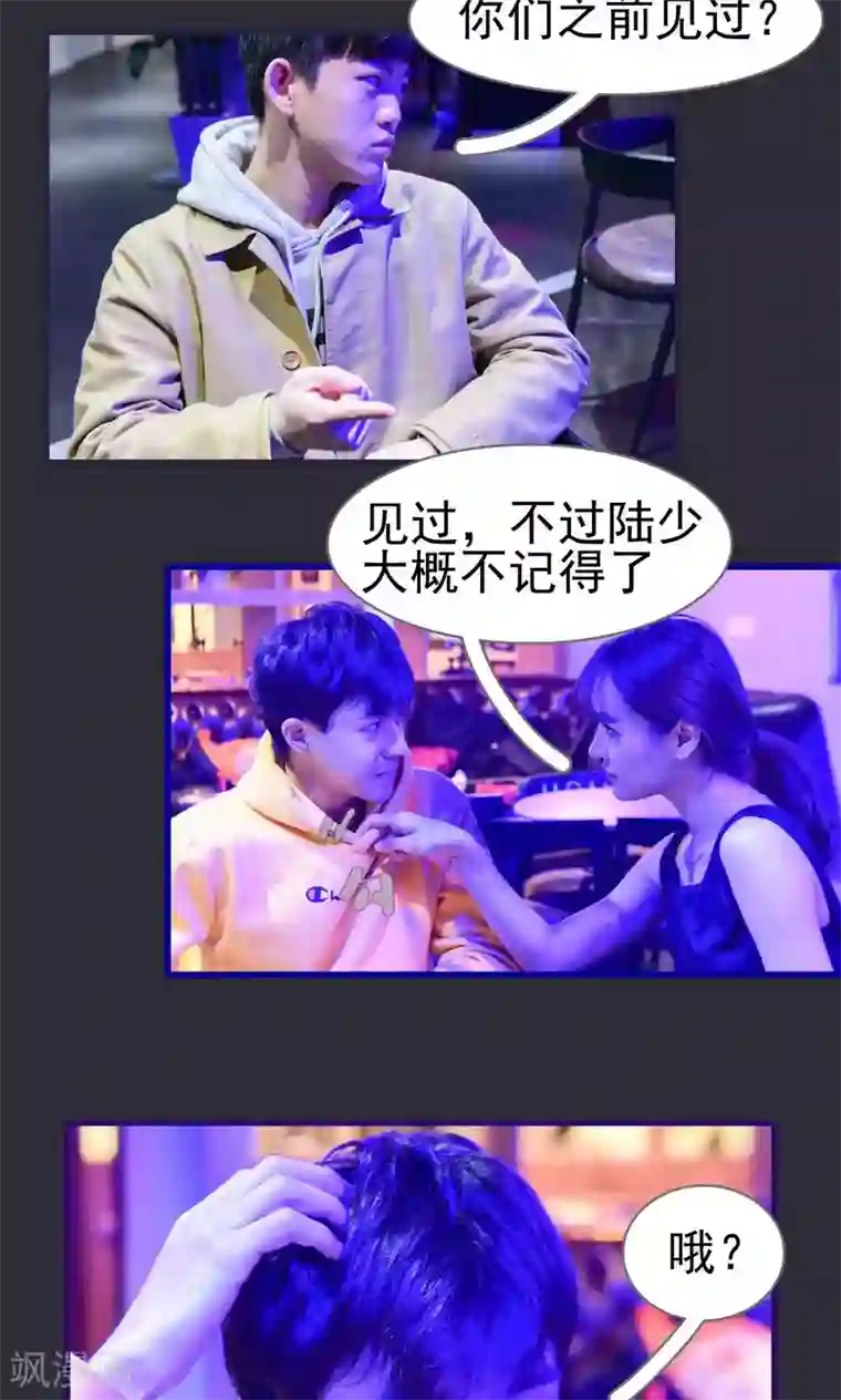 假面A计划第7话