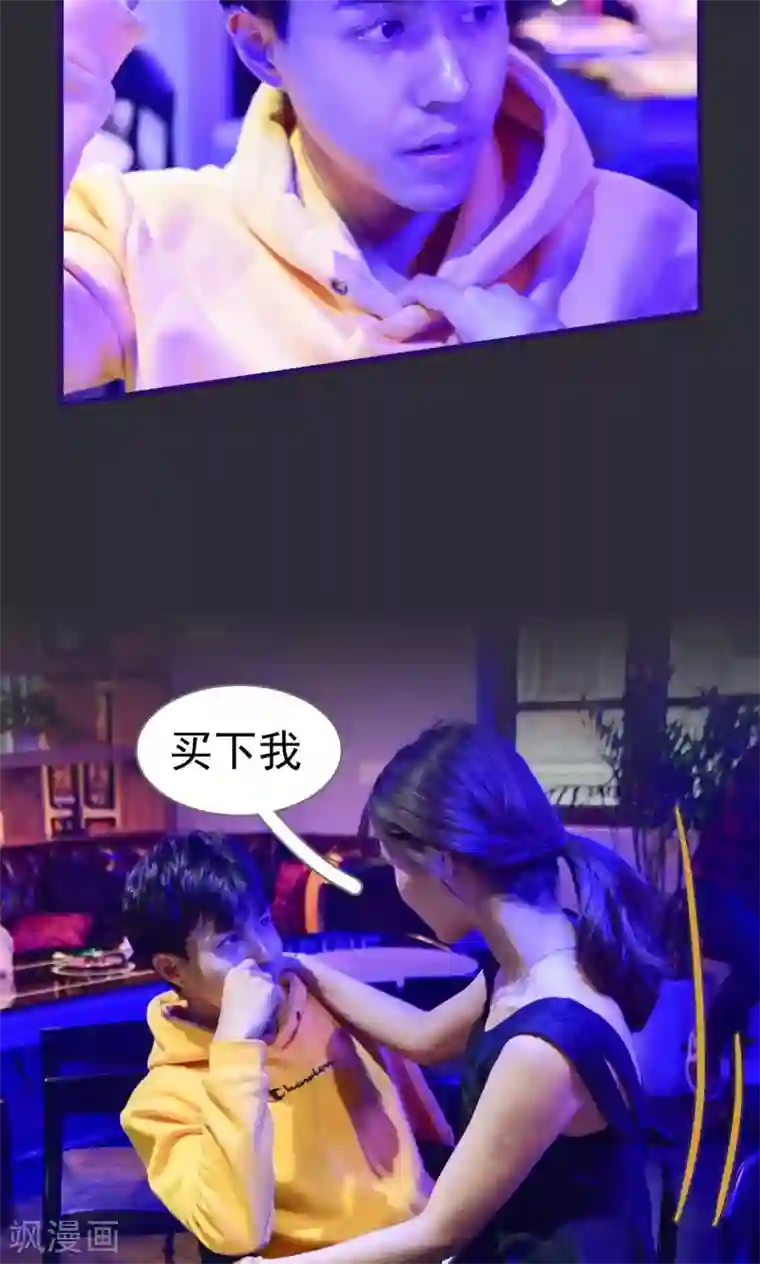 假面A计划第7话