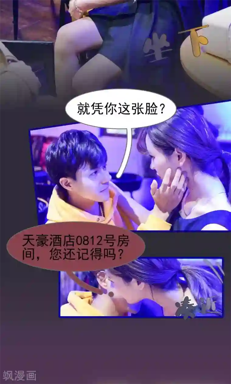 假面A计划第7话