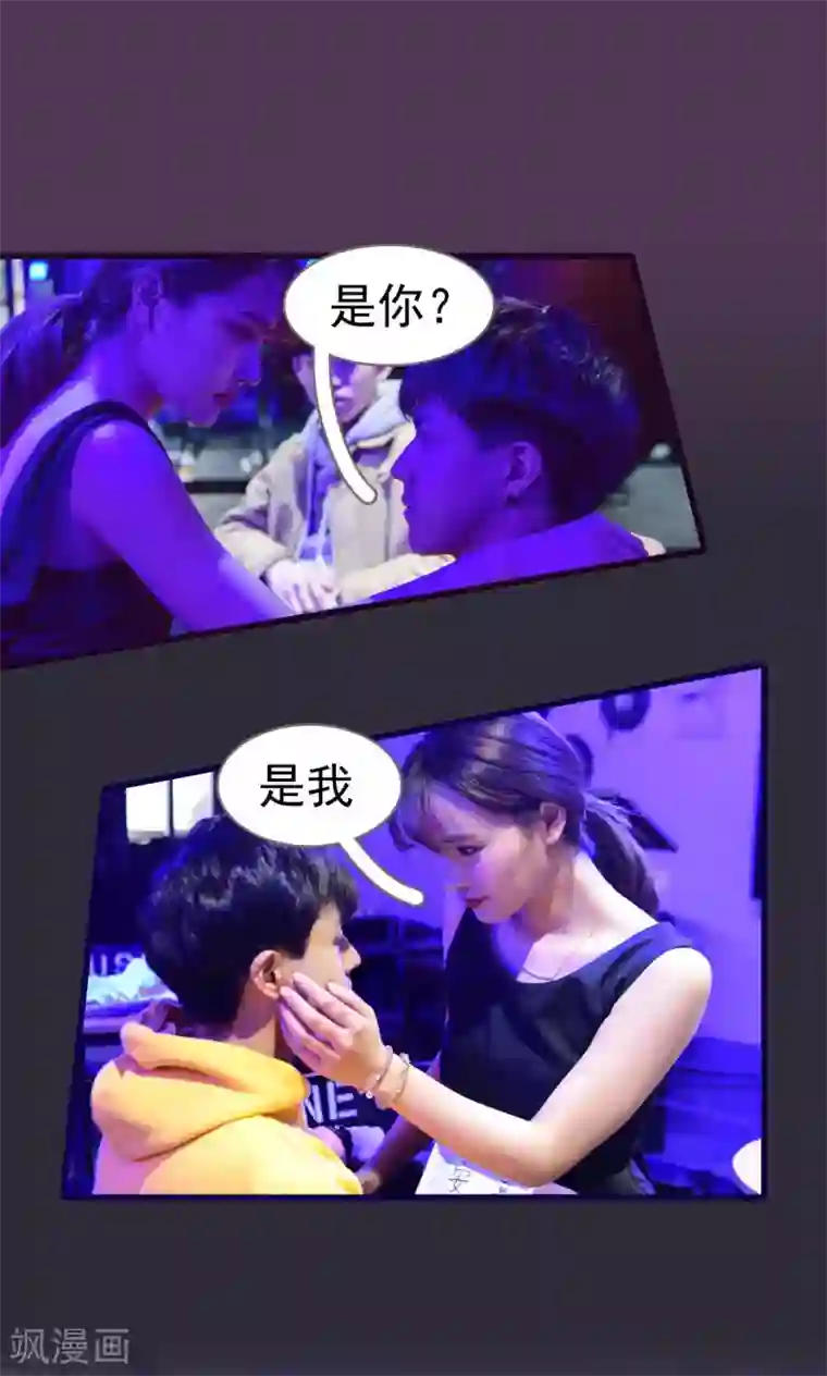 假面A计划第7话