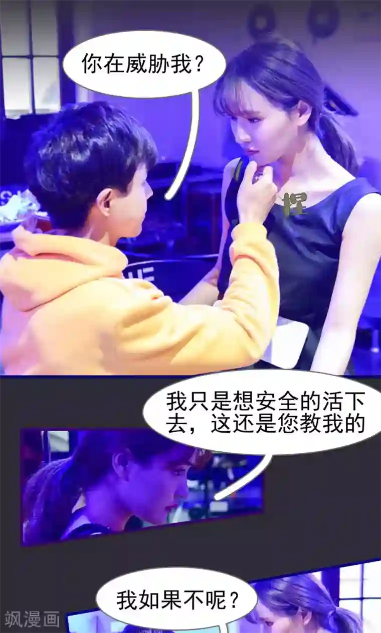 假面A计划第7话