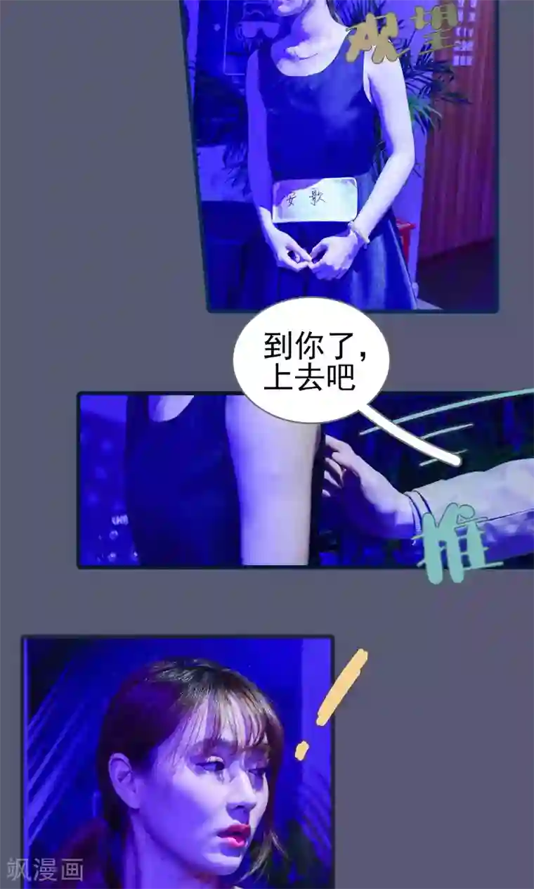 假面A计划第7话