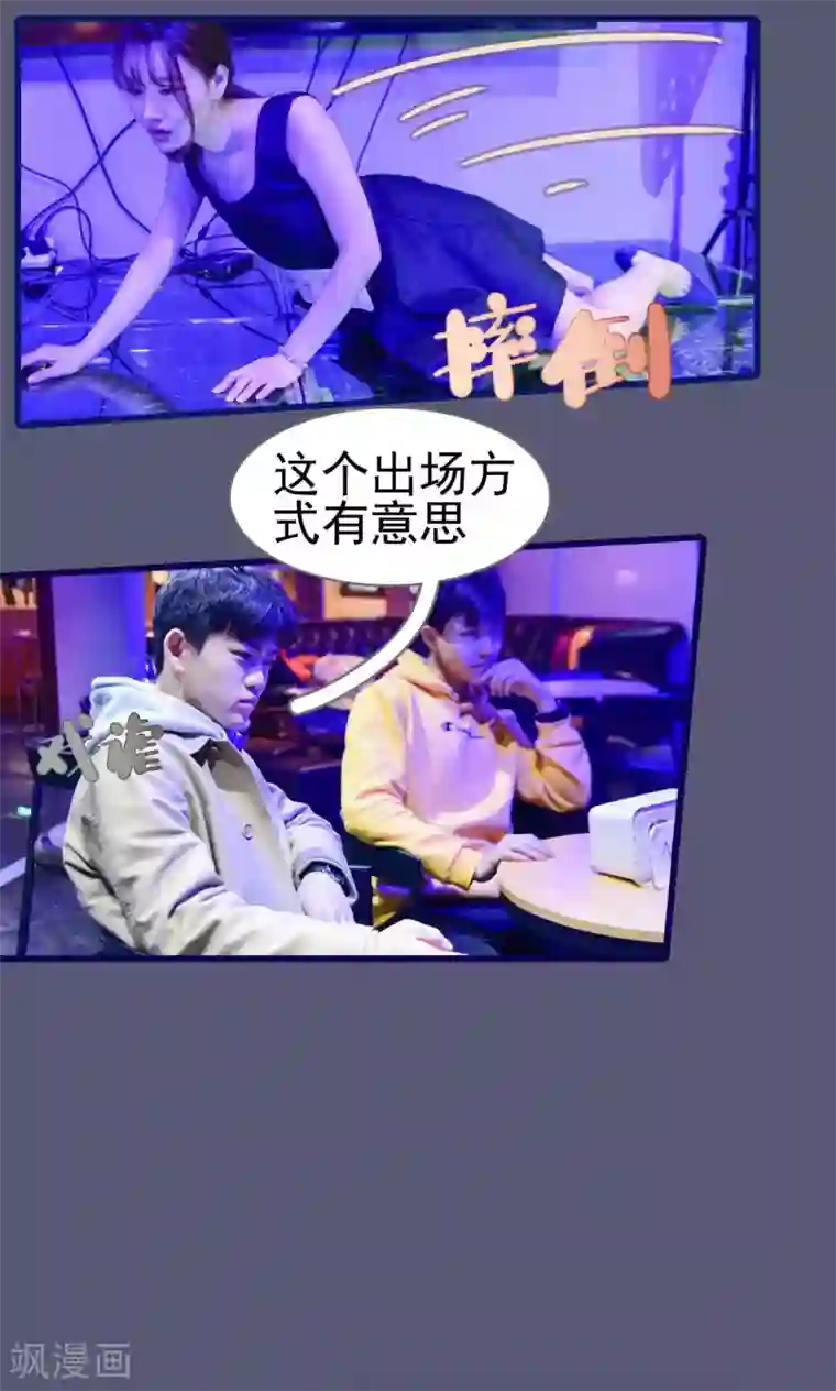 假面A计划第7话