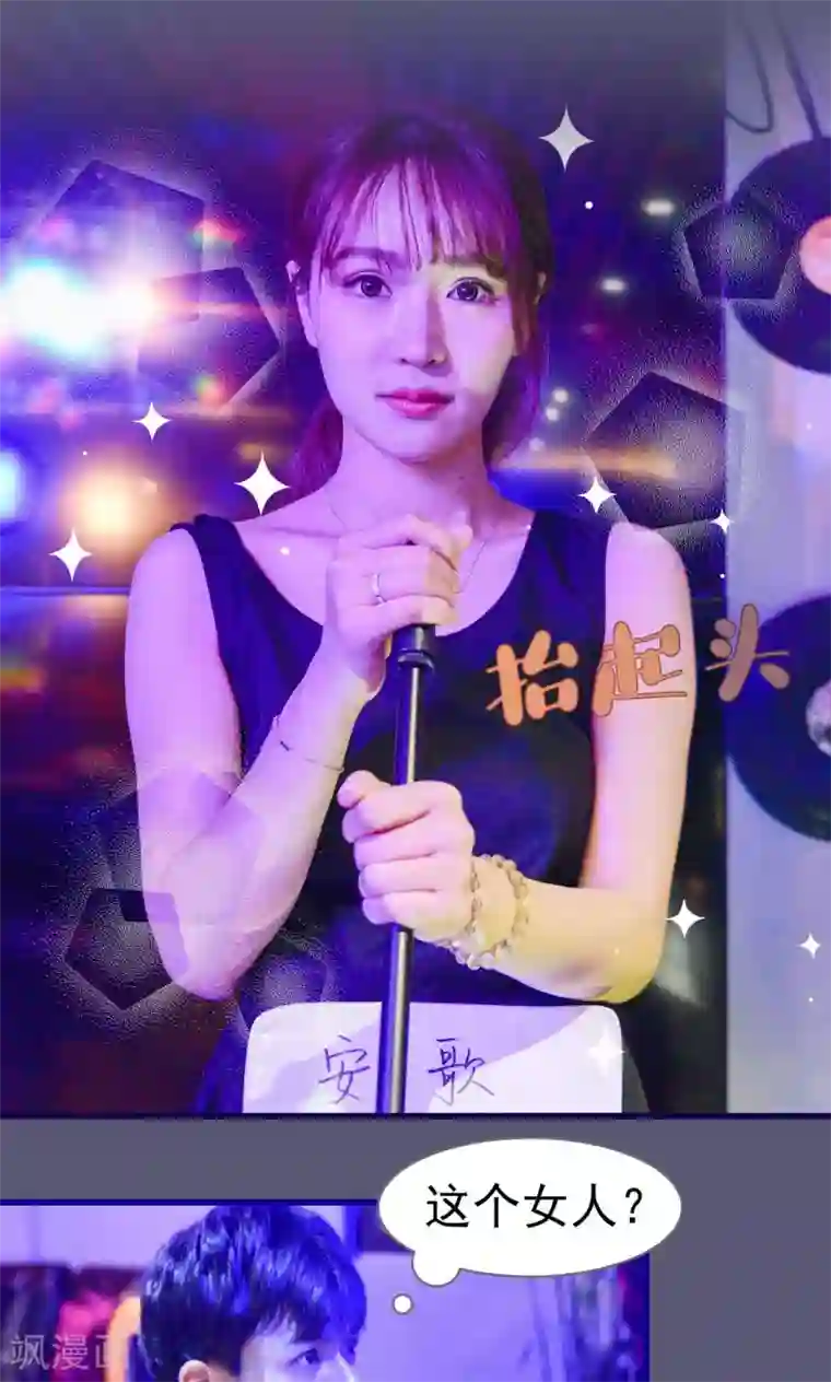 假面A计划第7话