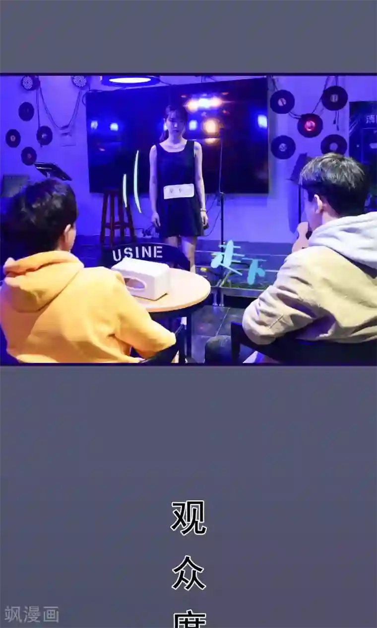 假面A计划第7话