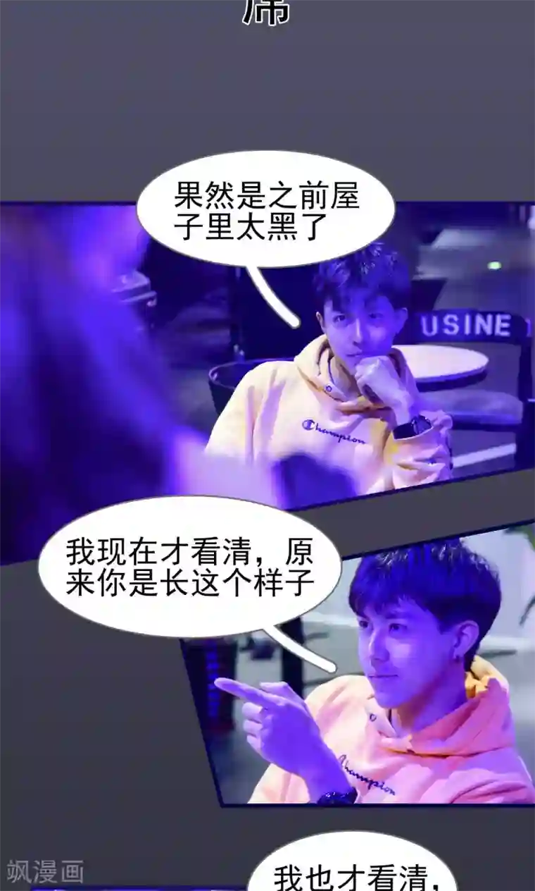 假面A计划第7话