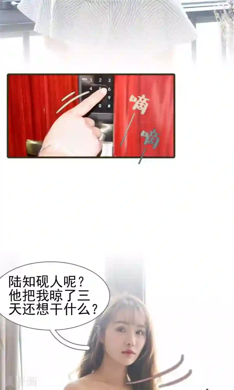 假面A计划第8话