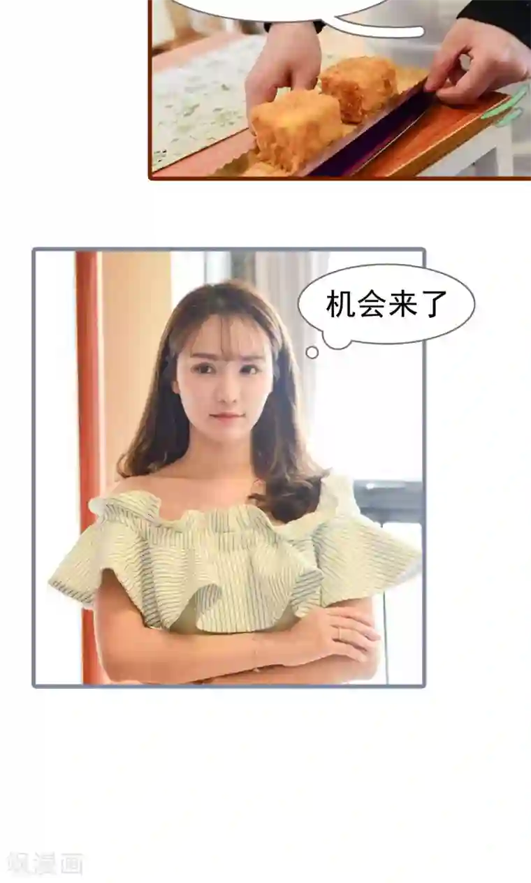 假面A计划第8话