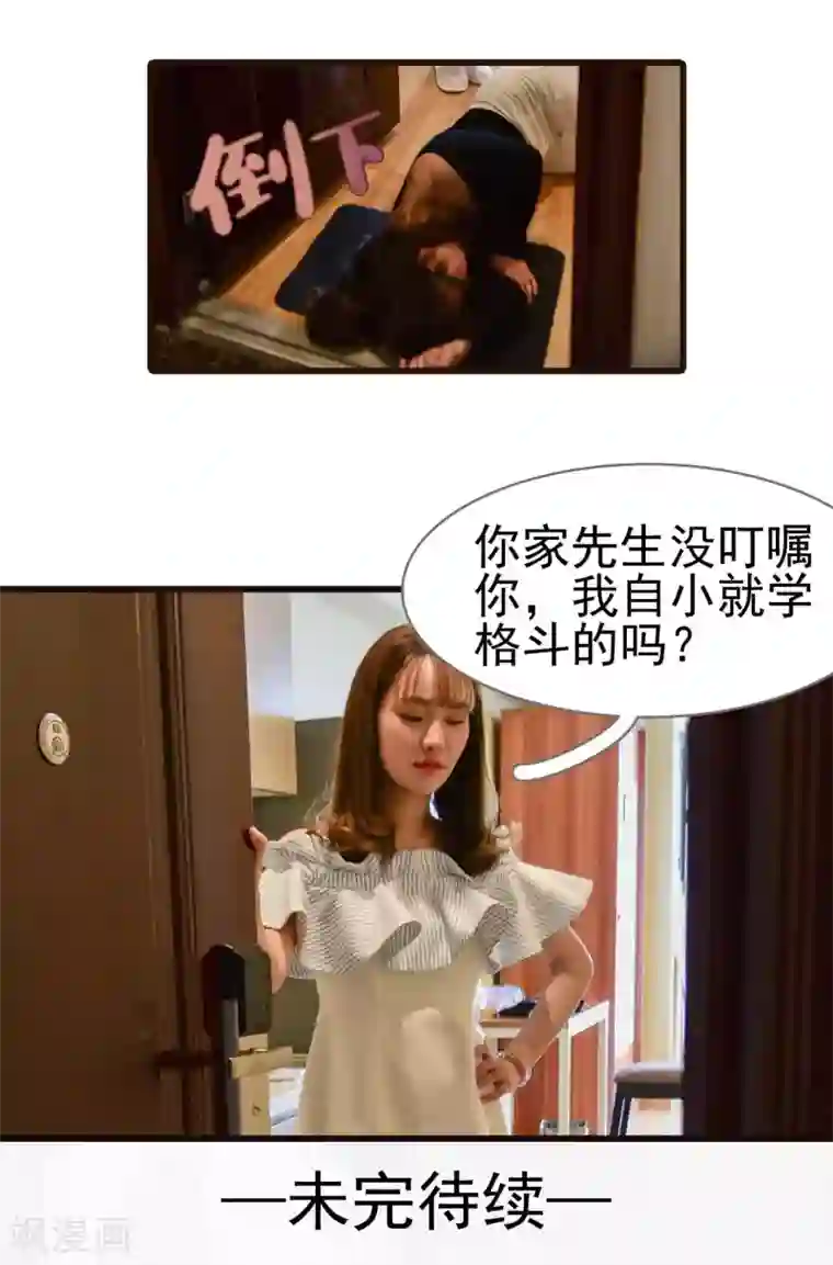 假面A计划第8话