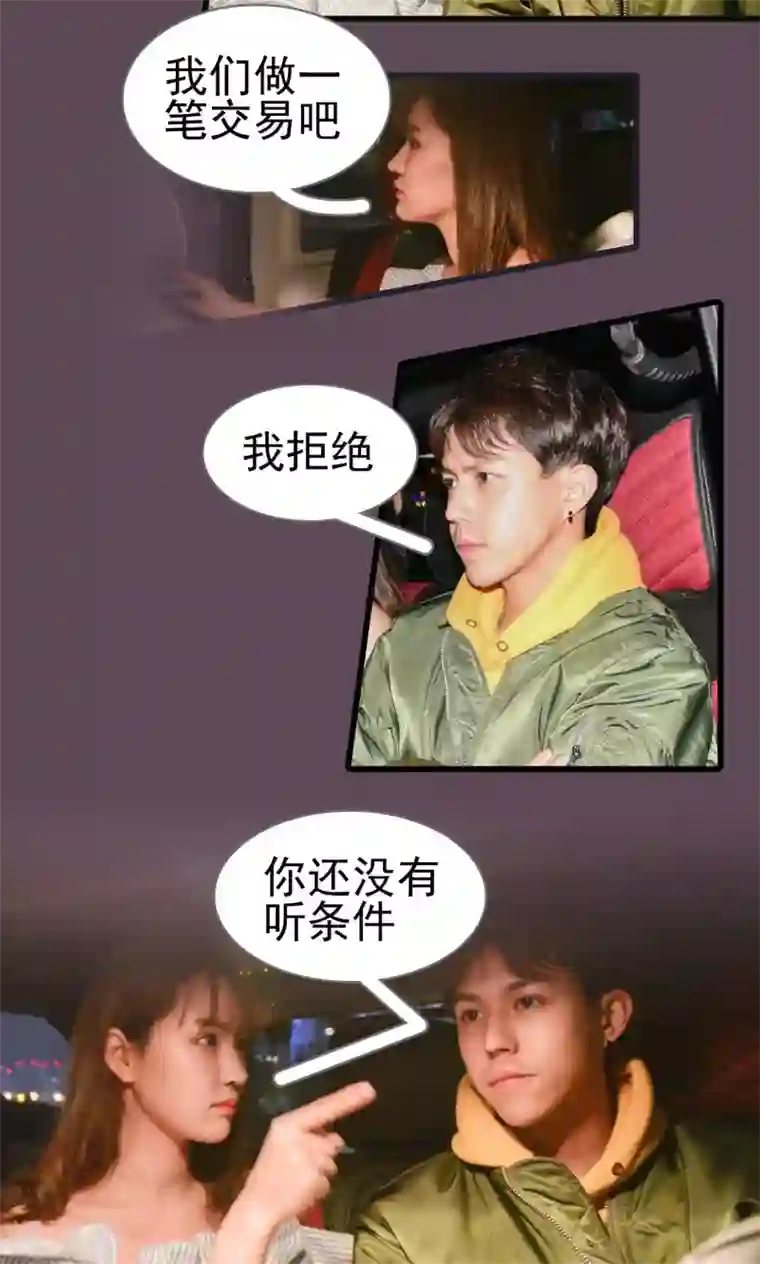 假面A计划第8话