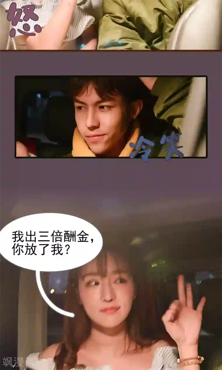 假面A计划第8话