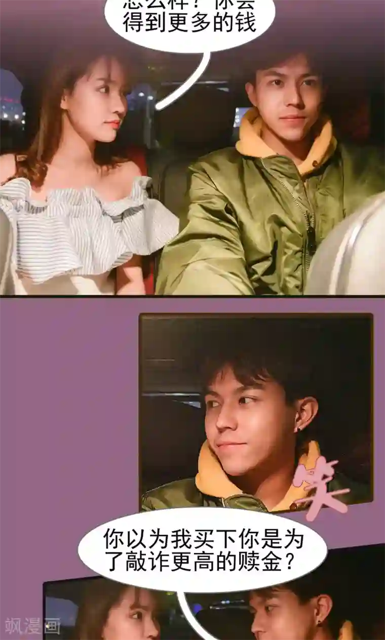 假面A计划第8话