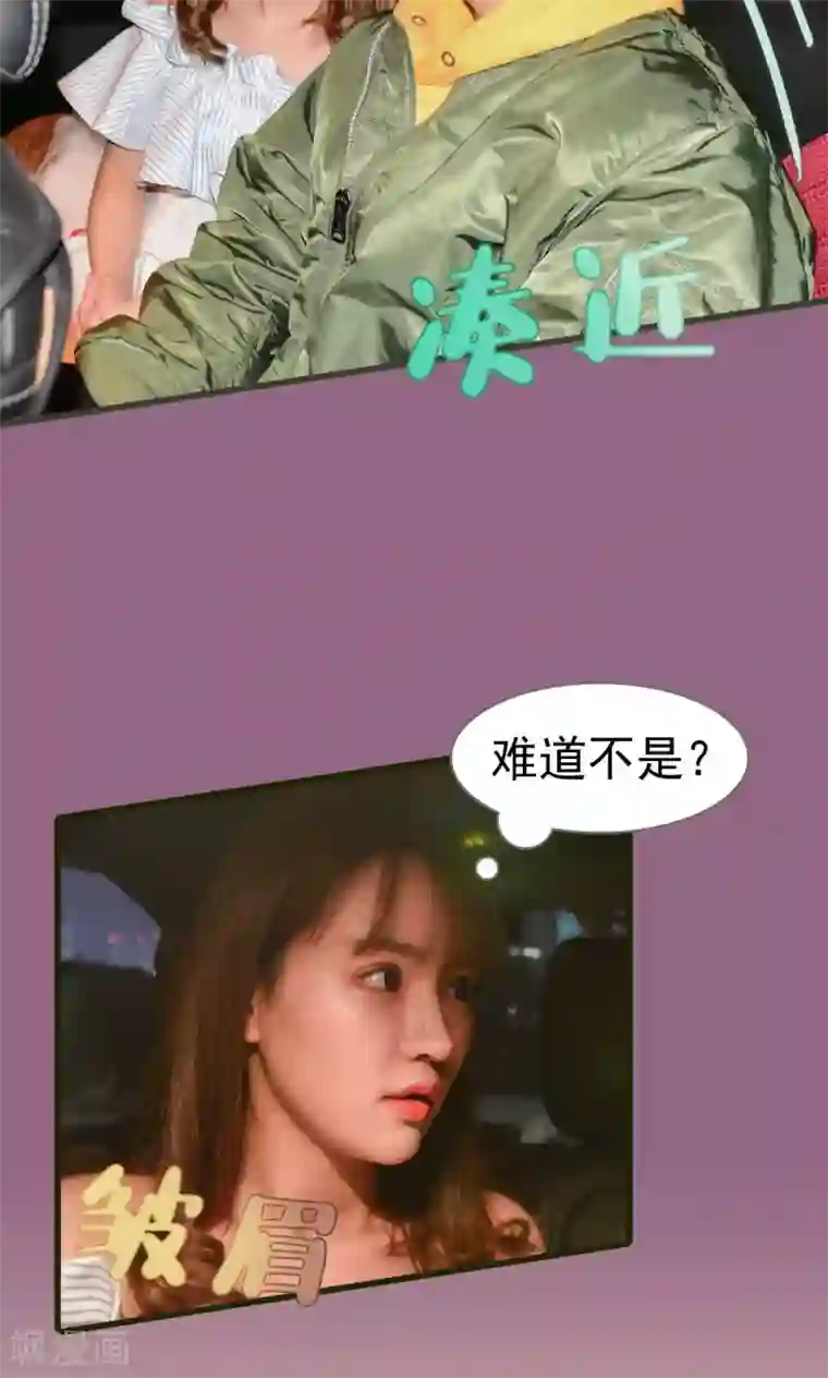 假面A计划第8话