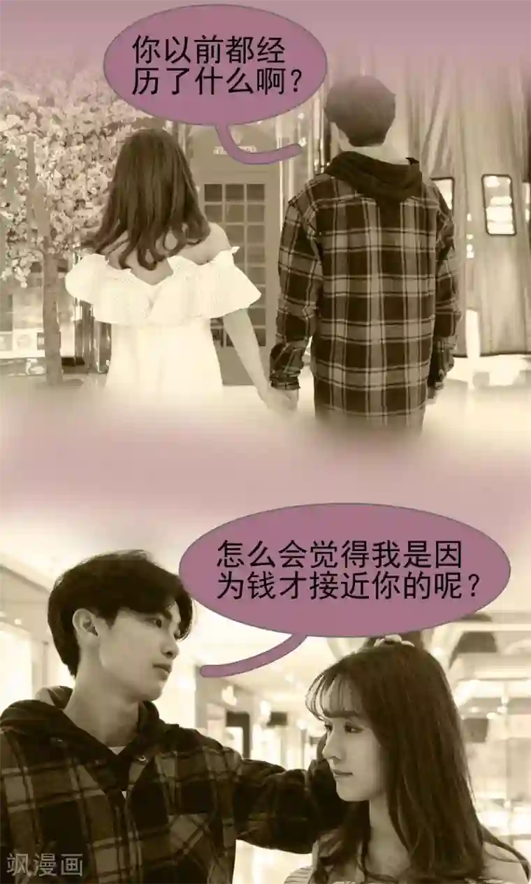 假面A计划第8话