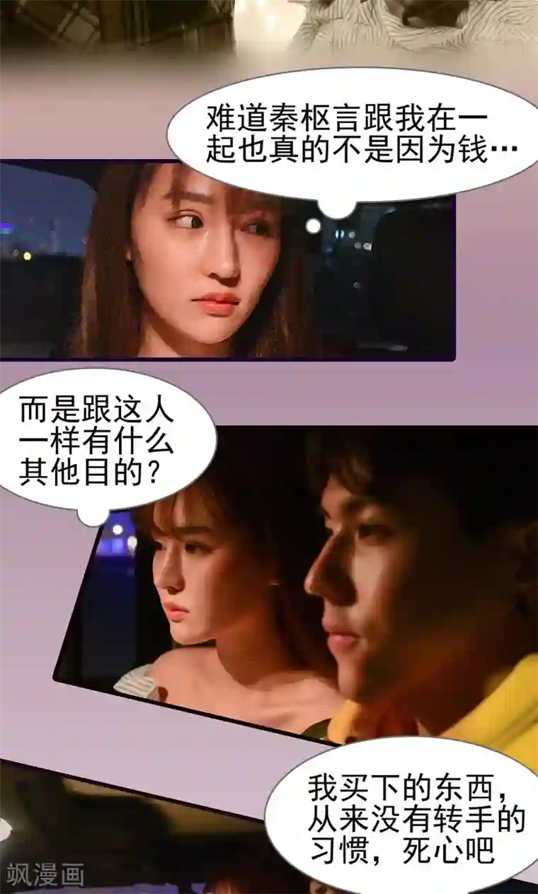 假面A计划第8话