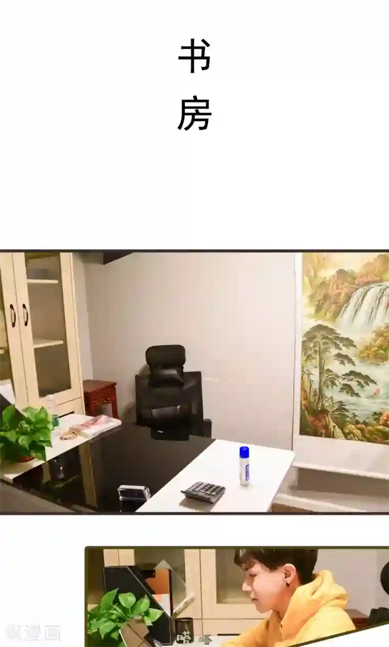 假面A计划第9话