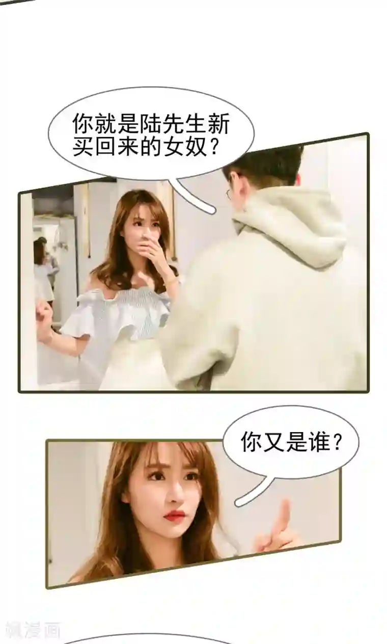 假面A计划第9话