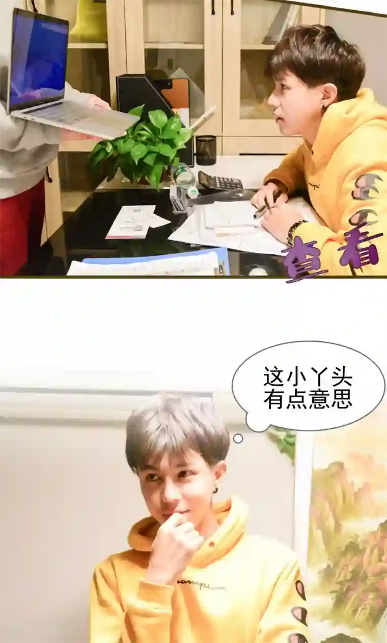 假面A计划第9话