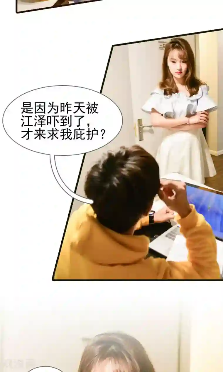 假面A计划第10话