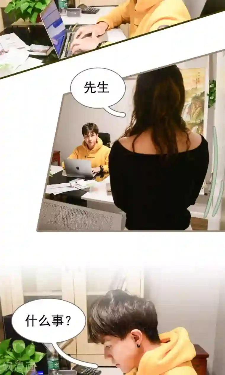 假面A计划第10话