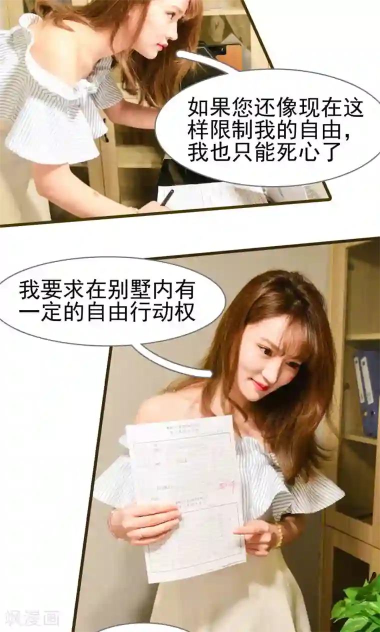 假面A计划第11话