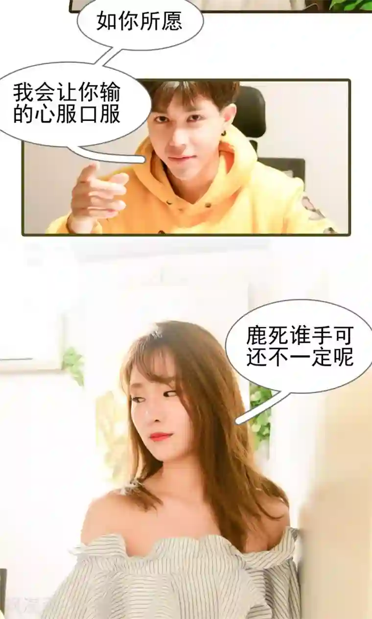 假面A计划第11话