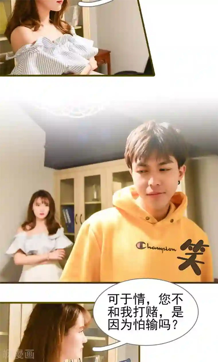 假面A计划第11话