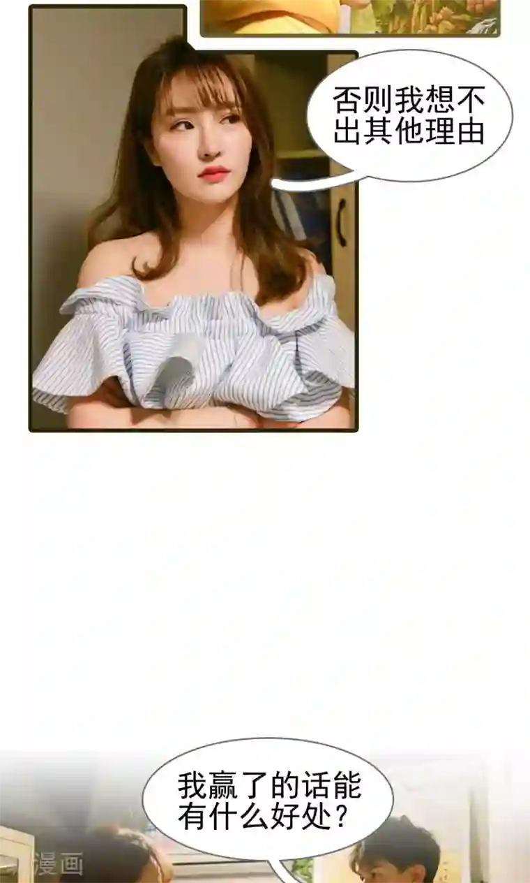 假面A计划第11话