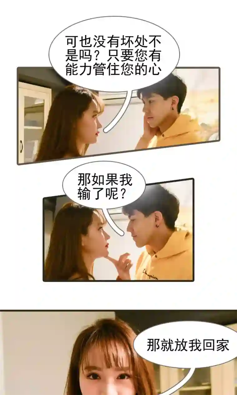 假面A计划第11话