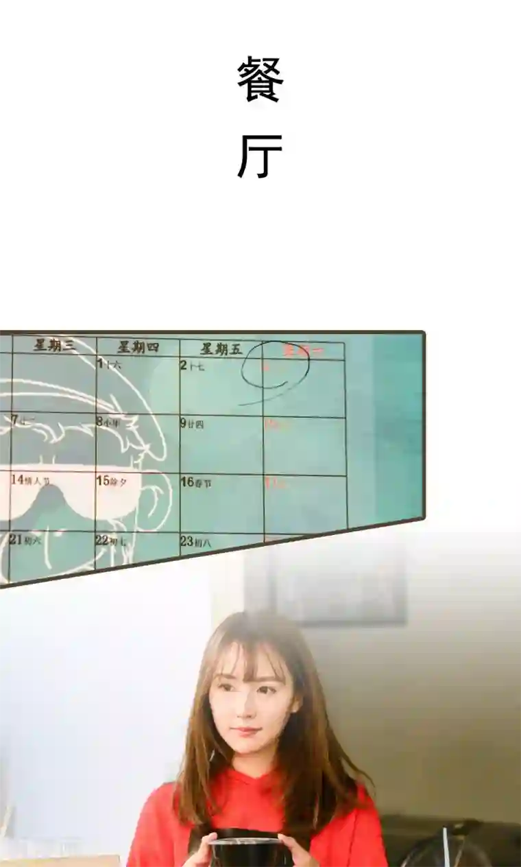 假面A计划第13话