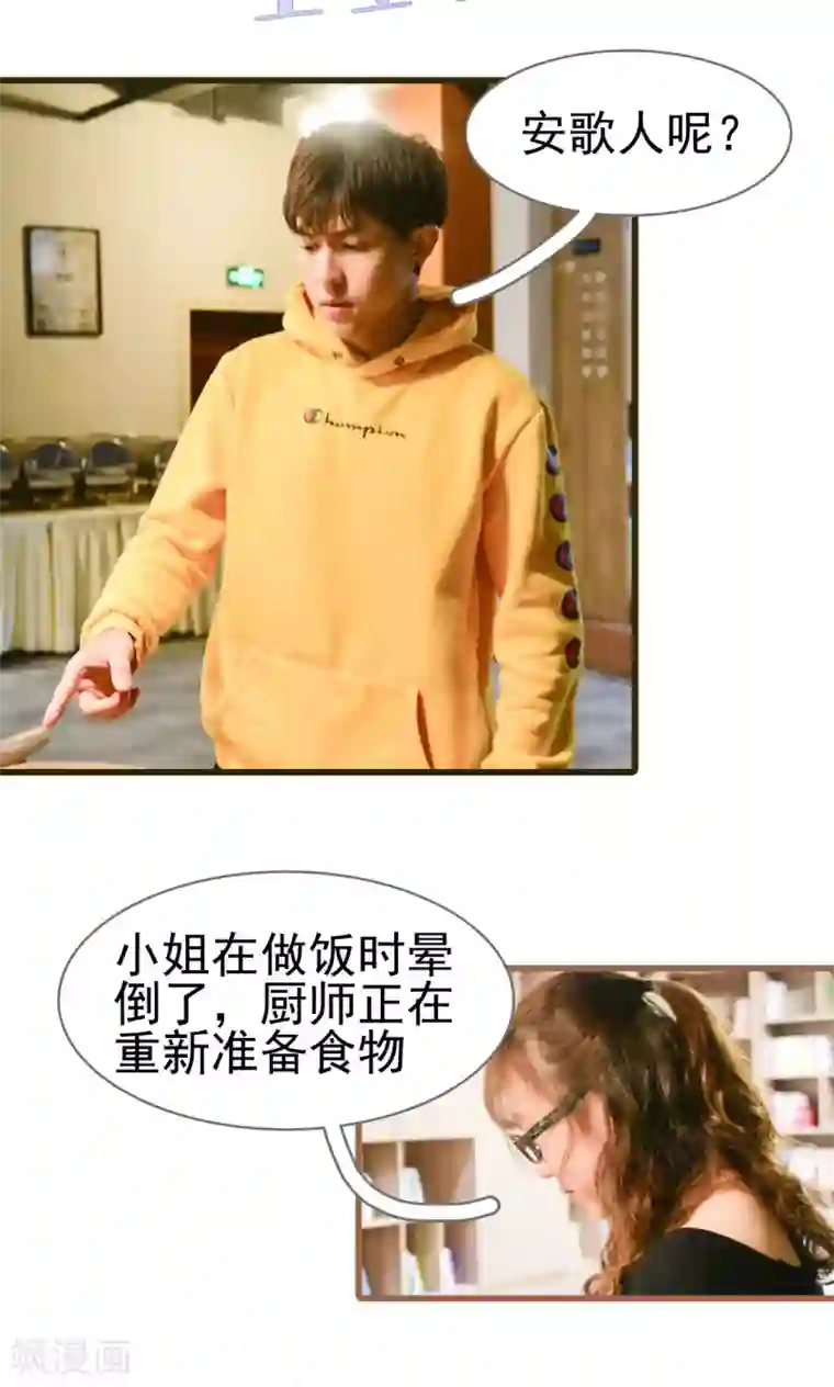 假面A计划第13话