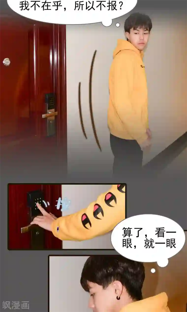 假面A计划第13话