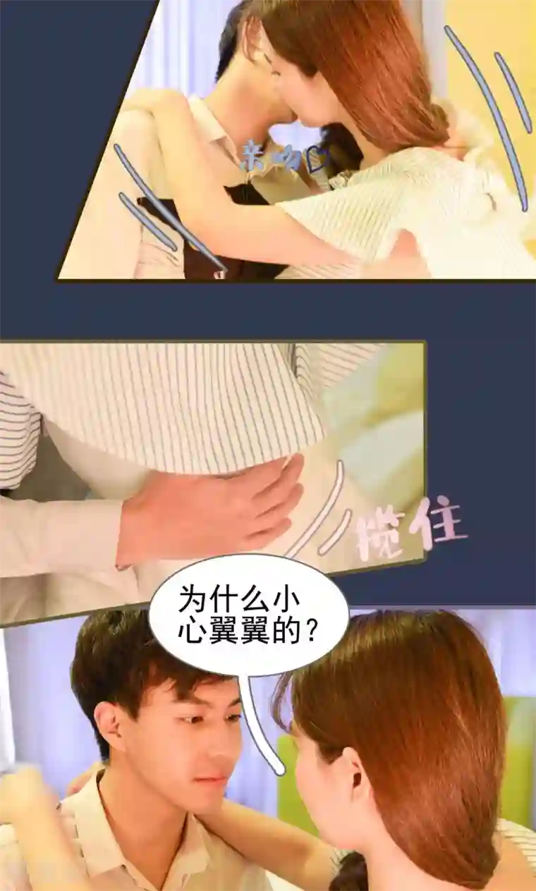 假面A计划第14话