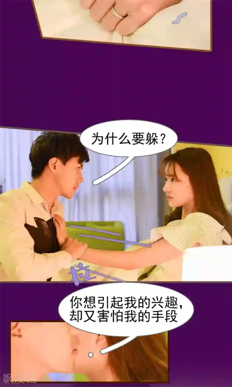 假面A计划第15话