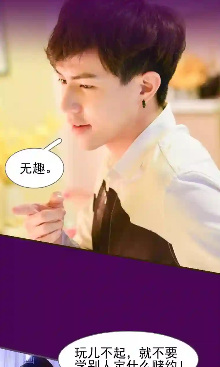 假面A计划第15话