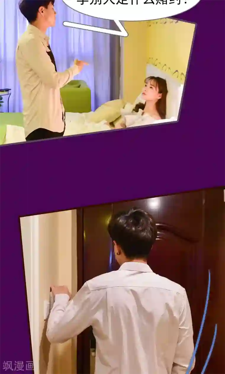 假面A计划第15话