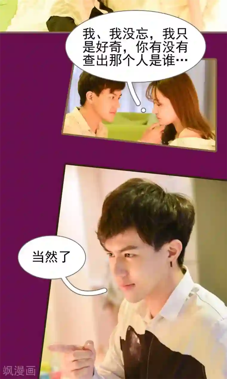 假面A计划第15话