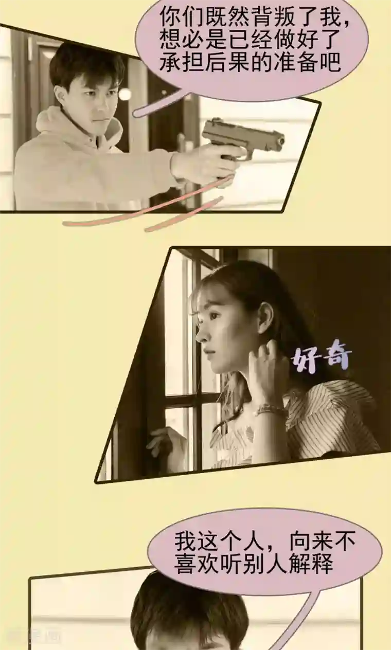 假面A计划第15话