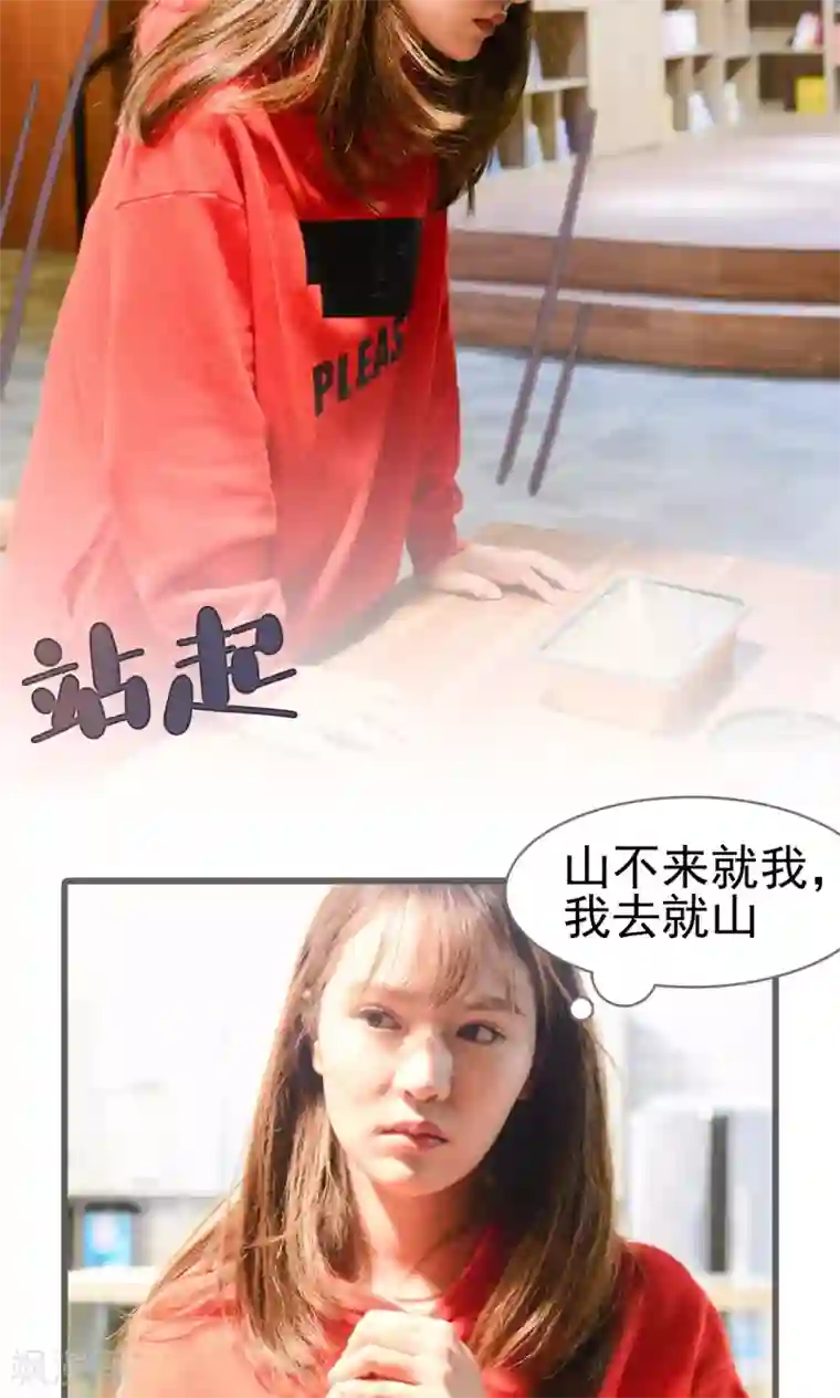 假面A计划第16话