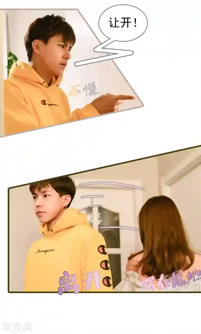 假面A计划第16话