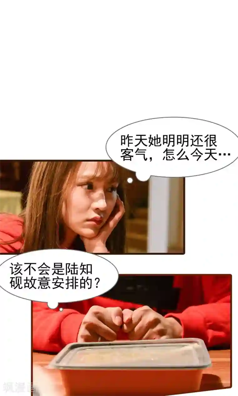 假面A计划第16话