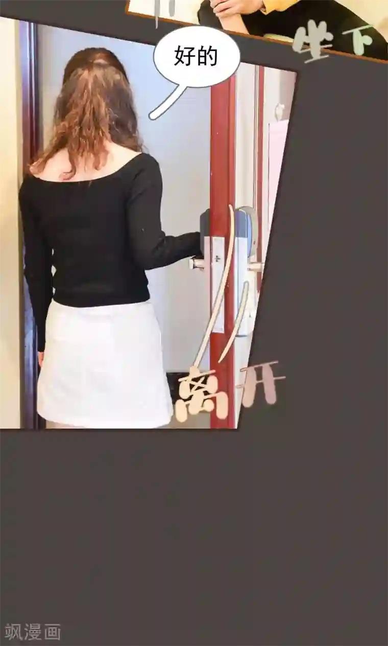 假面A计划第17话