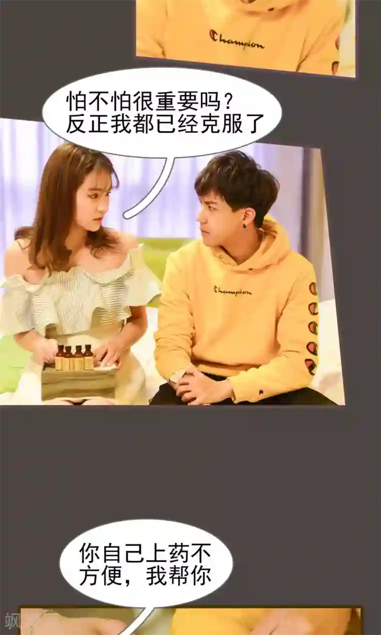 假面A计划第17话