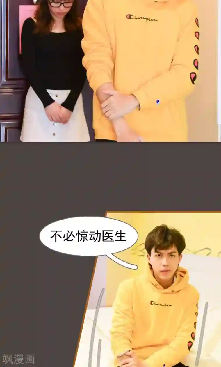 假面A计划第17话