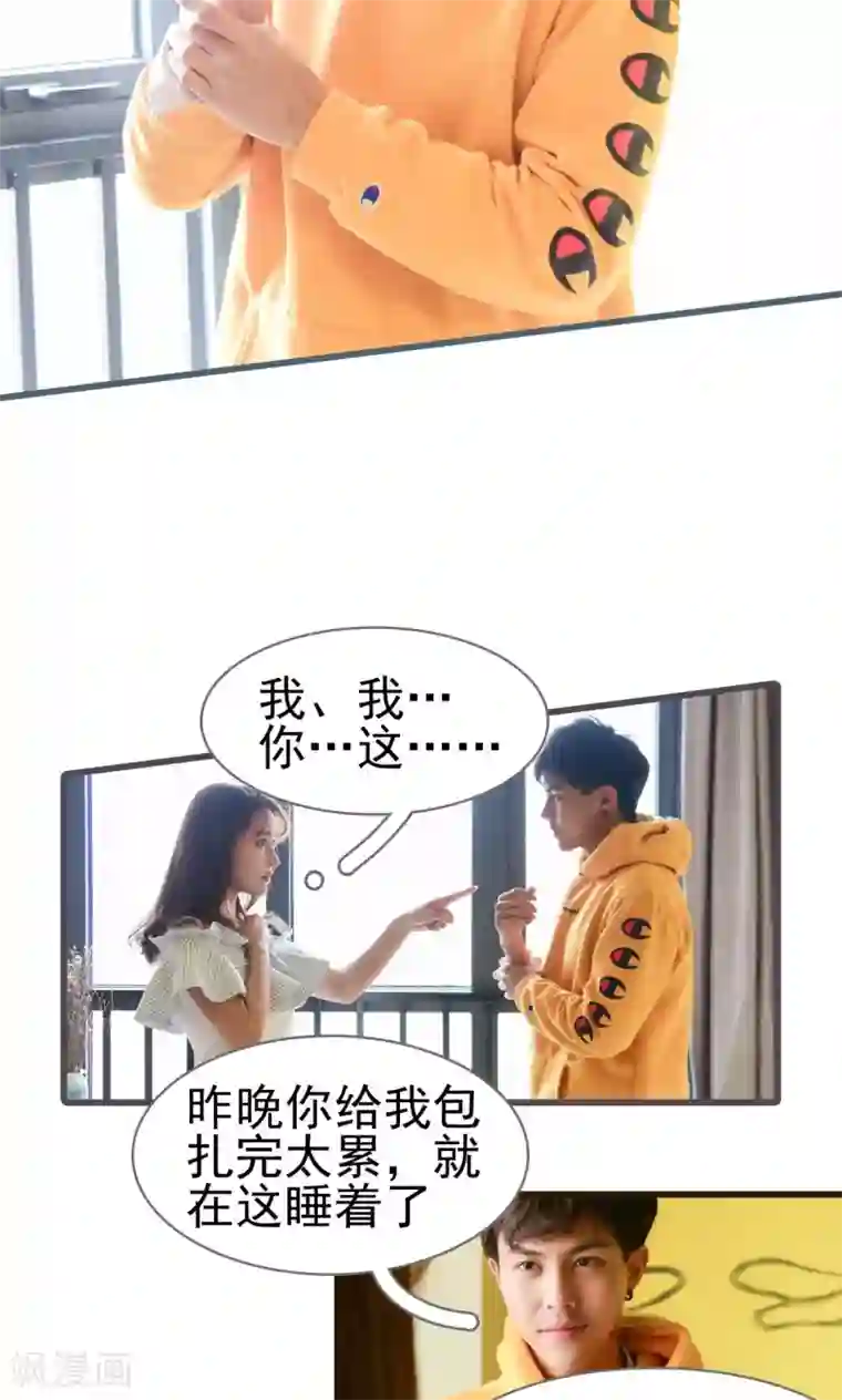 假面A计划第18话