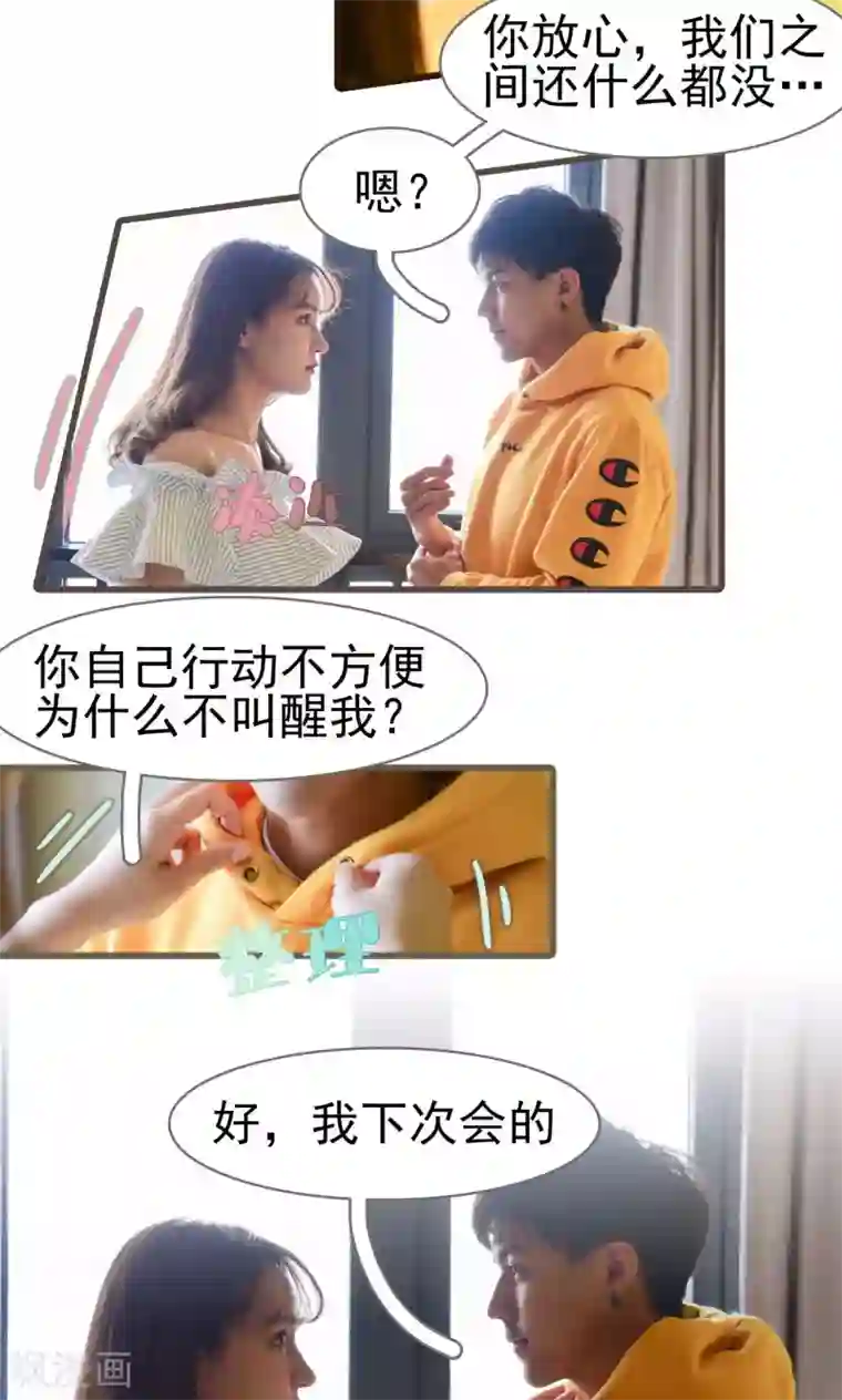 假面A计划第18话