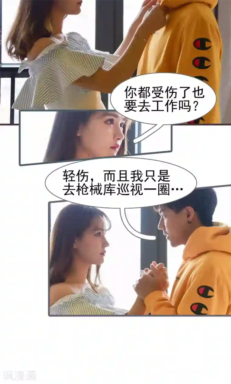 假面A计划第18话